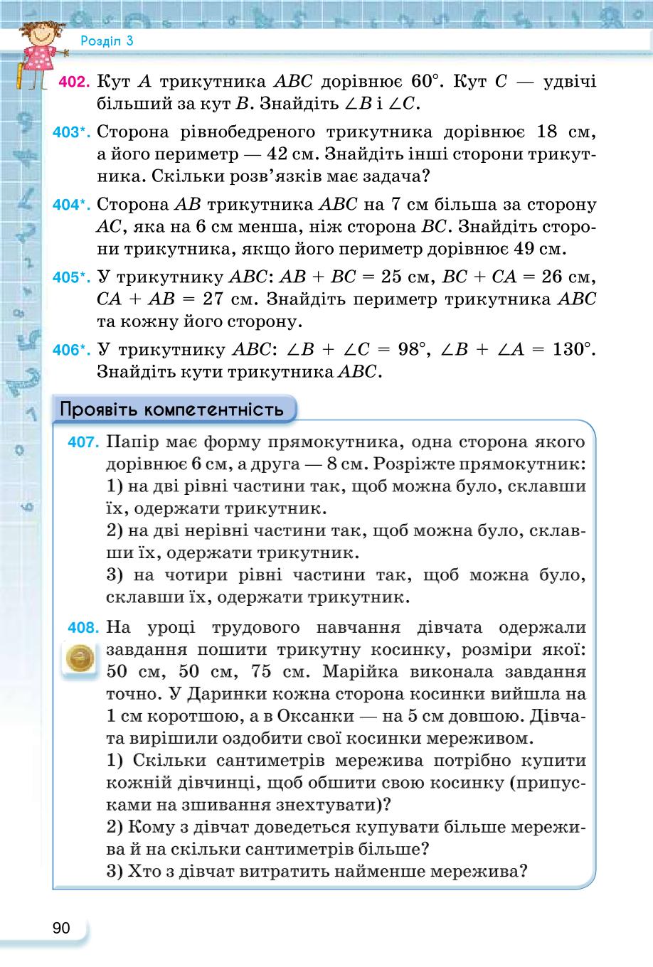 Мініатюра 90