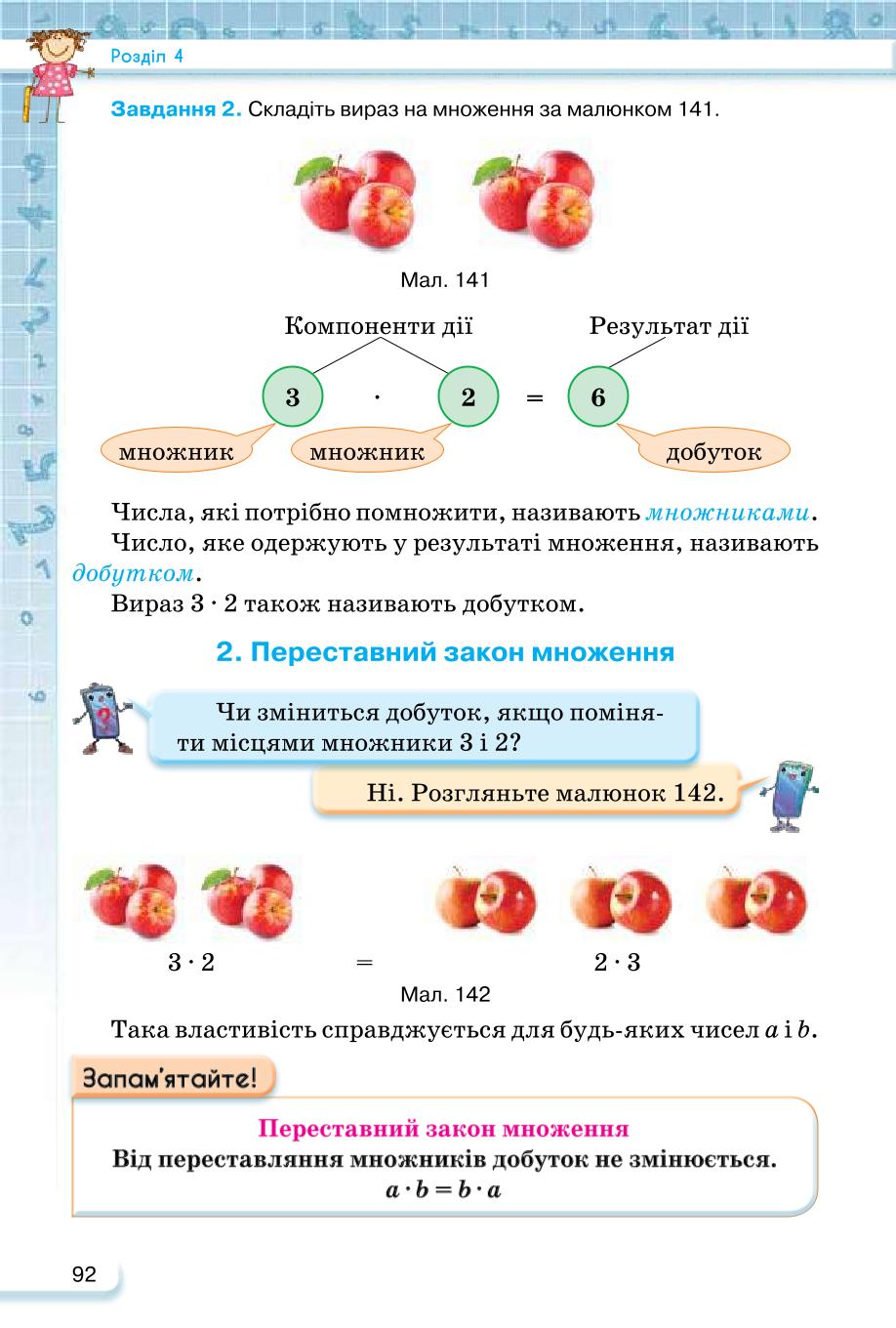 Мініатюра 92