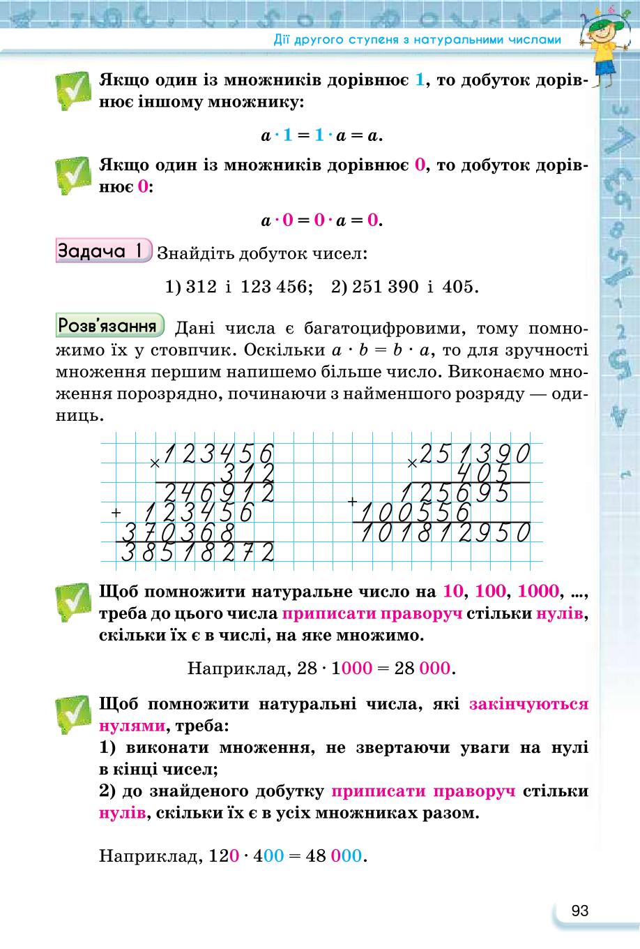 Мініатюра 93