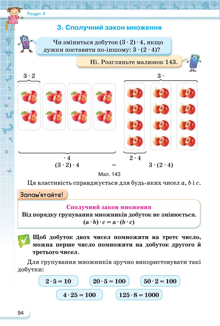 Мініатюра 94