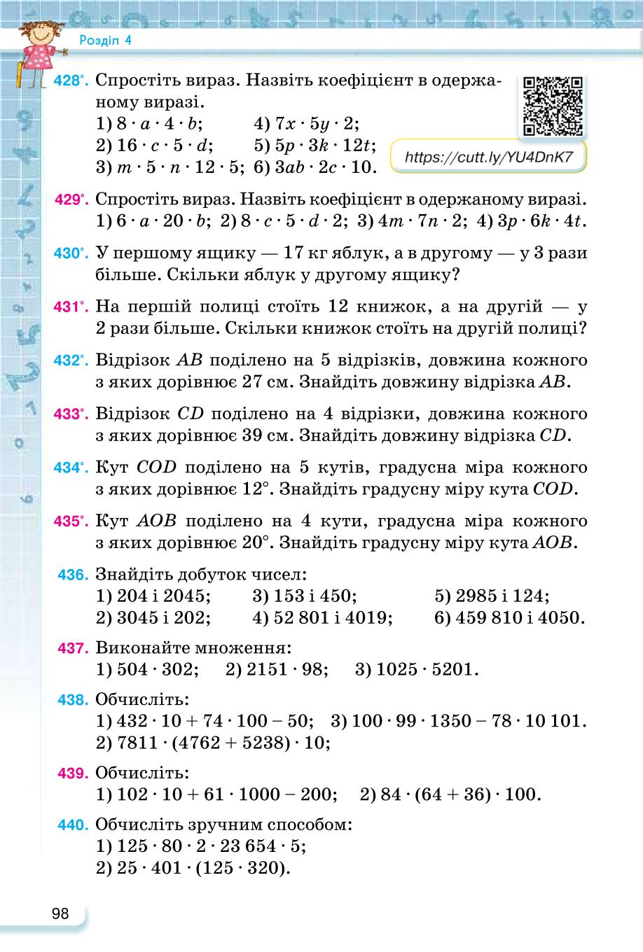 Мініатюра 98