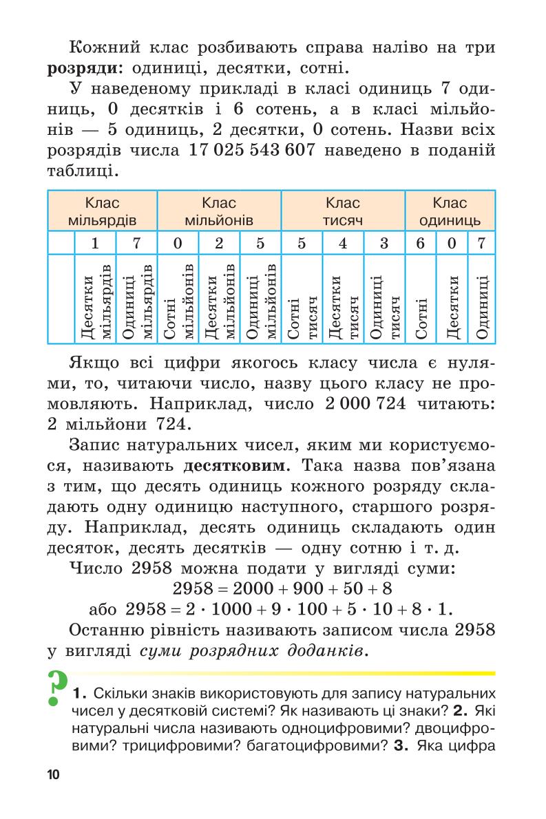 Мініатюра 10