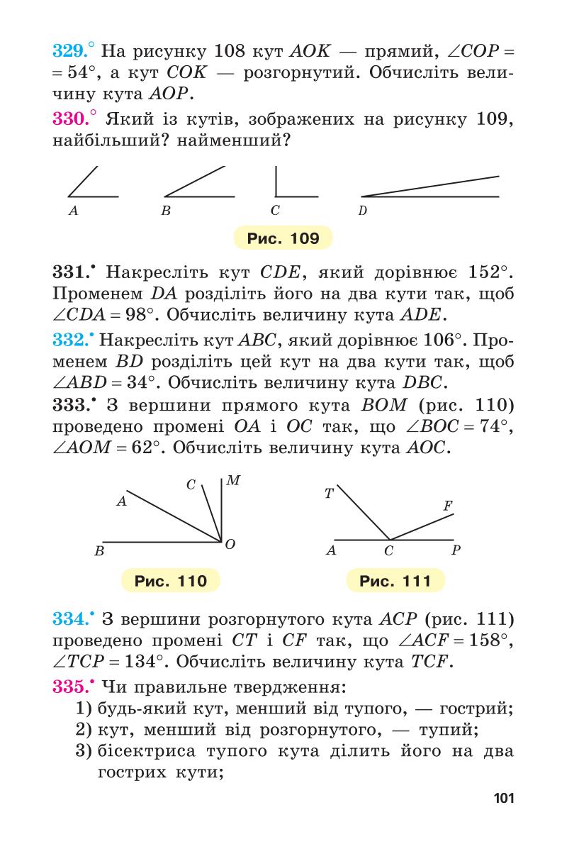 Мініатюра 101