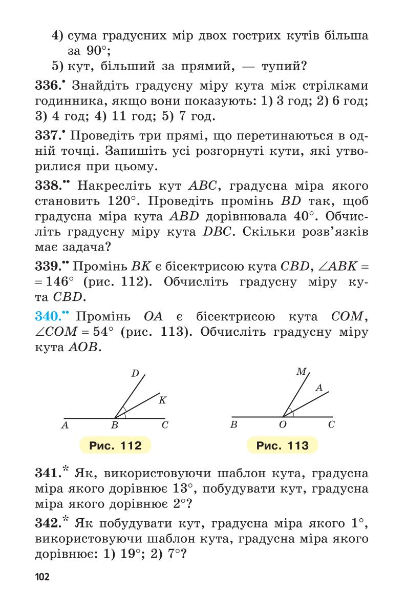 Мініатюра 102
