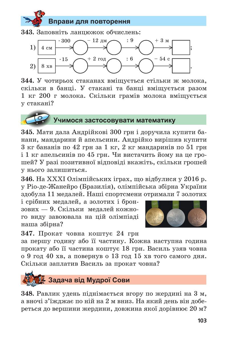 Мініатюра 103