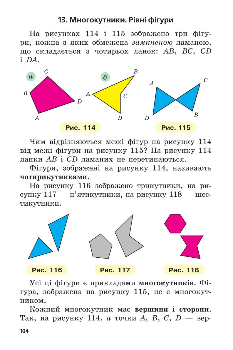 Мініатюра 104