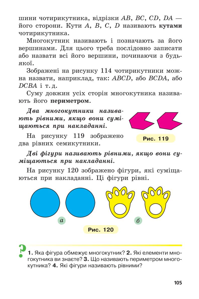 Мініатюра 105