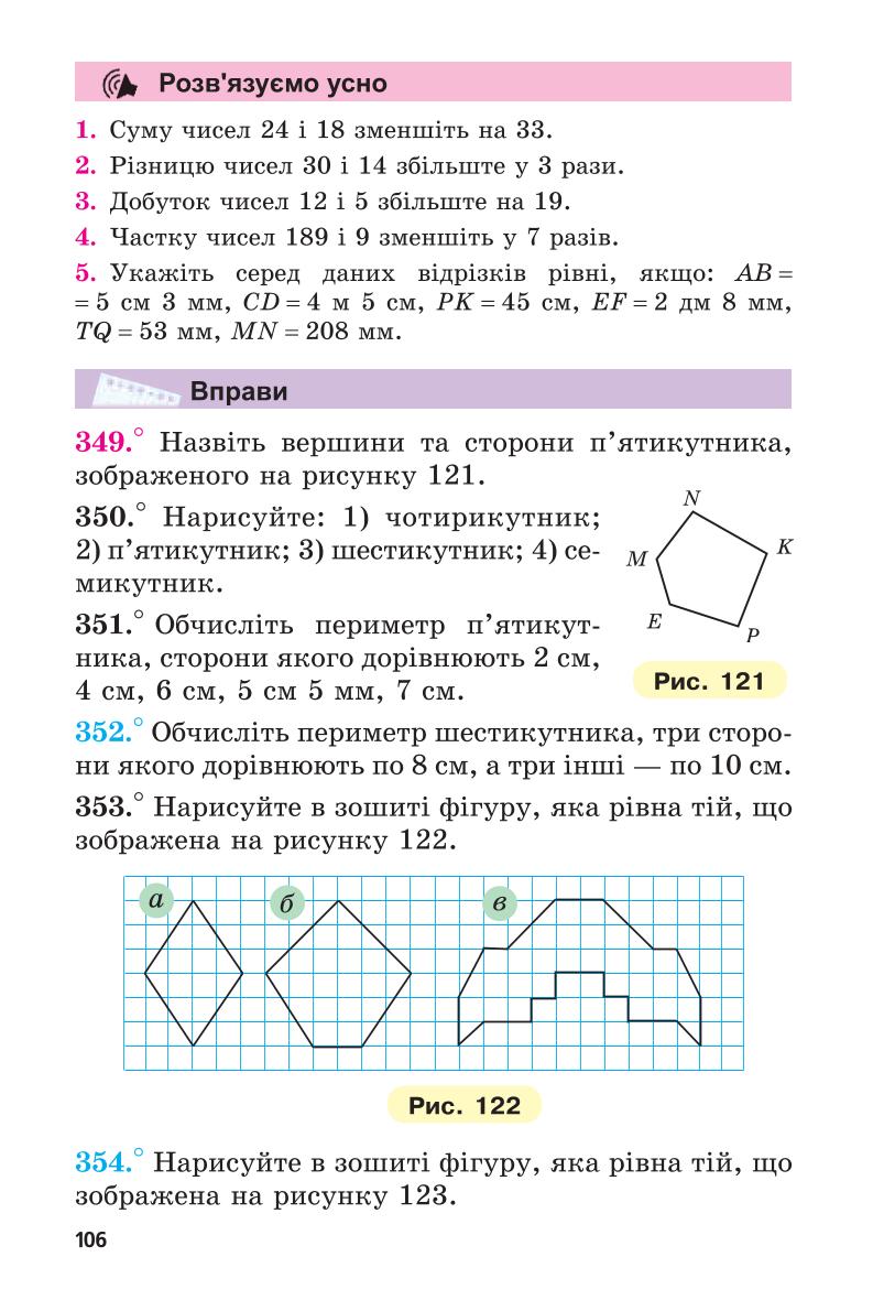 Мініатюра 106