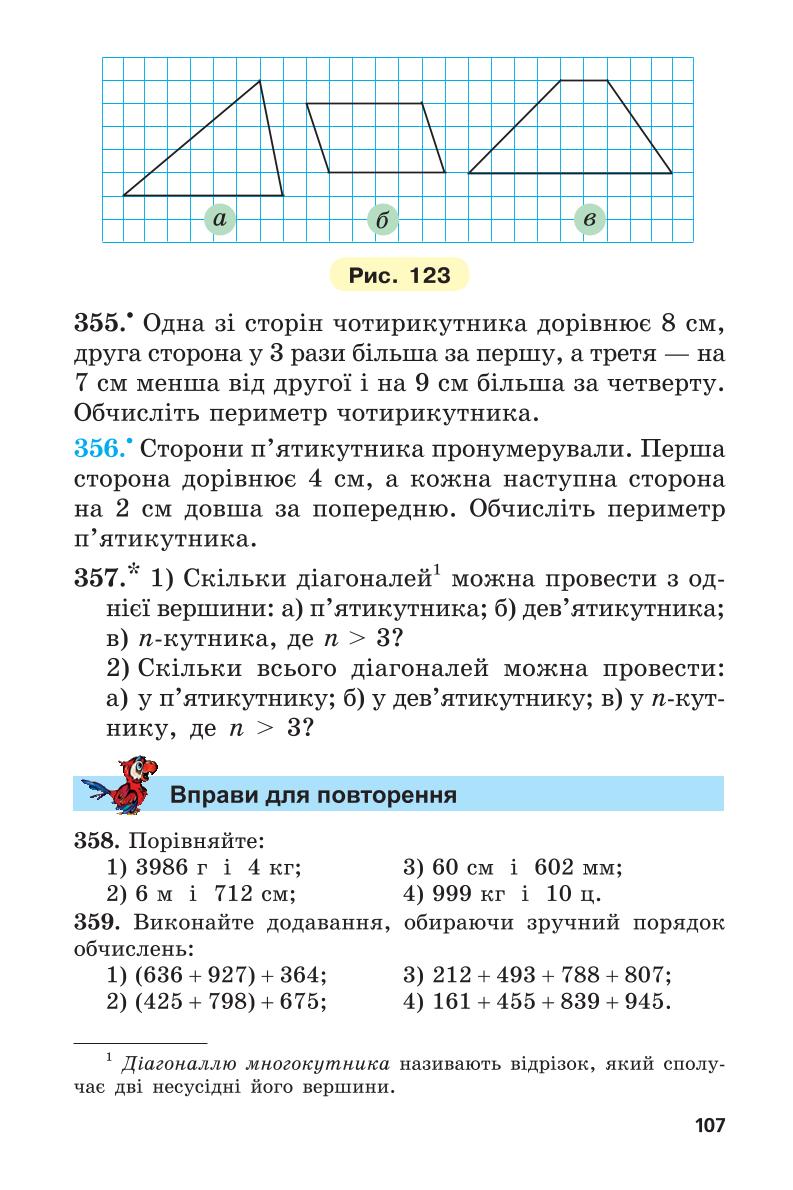 Мініатюра 107