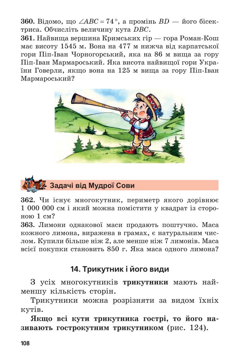Мініатюра 108