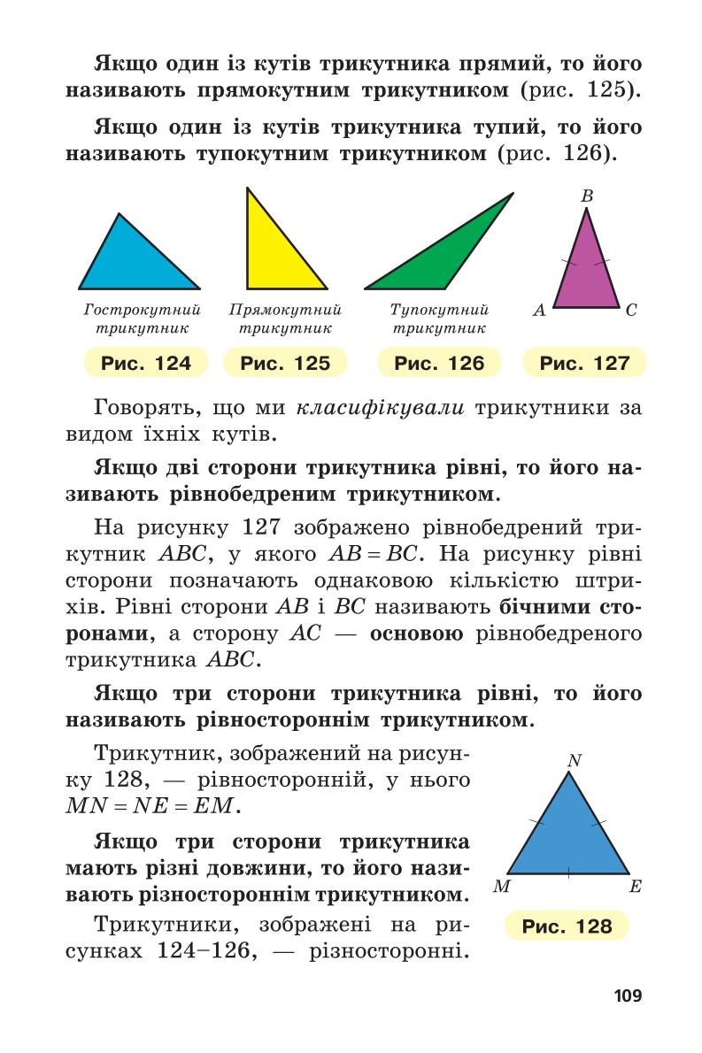 Мініатюра 109
