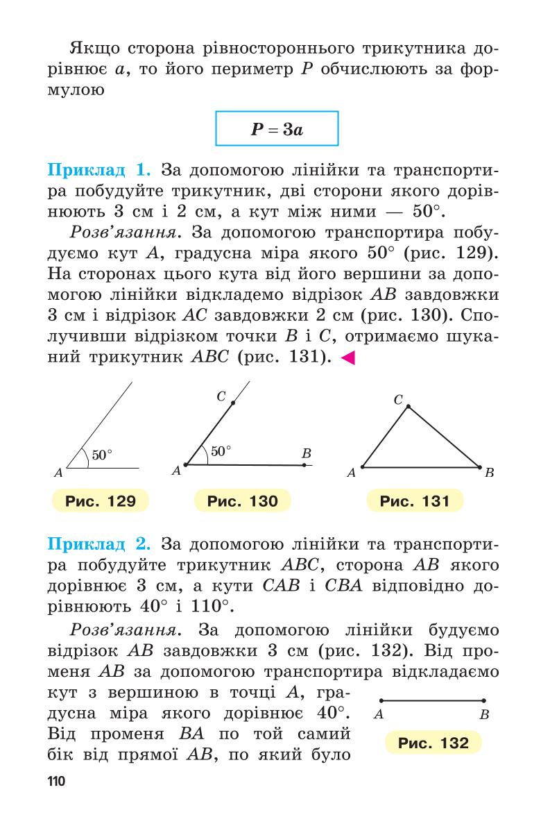 Мініатюра 110