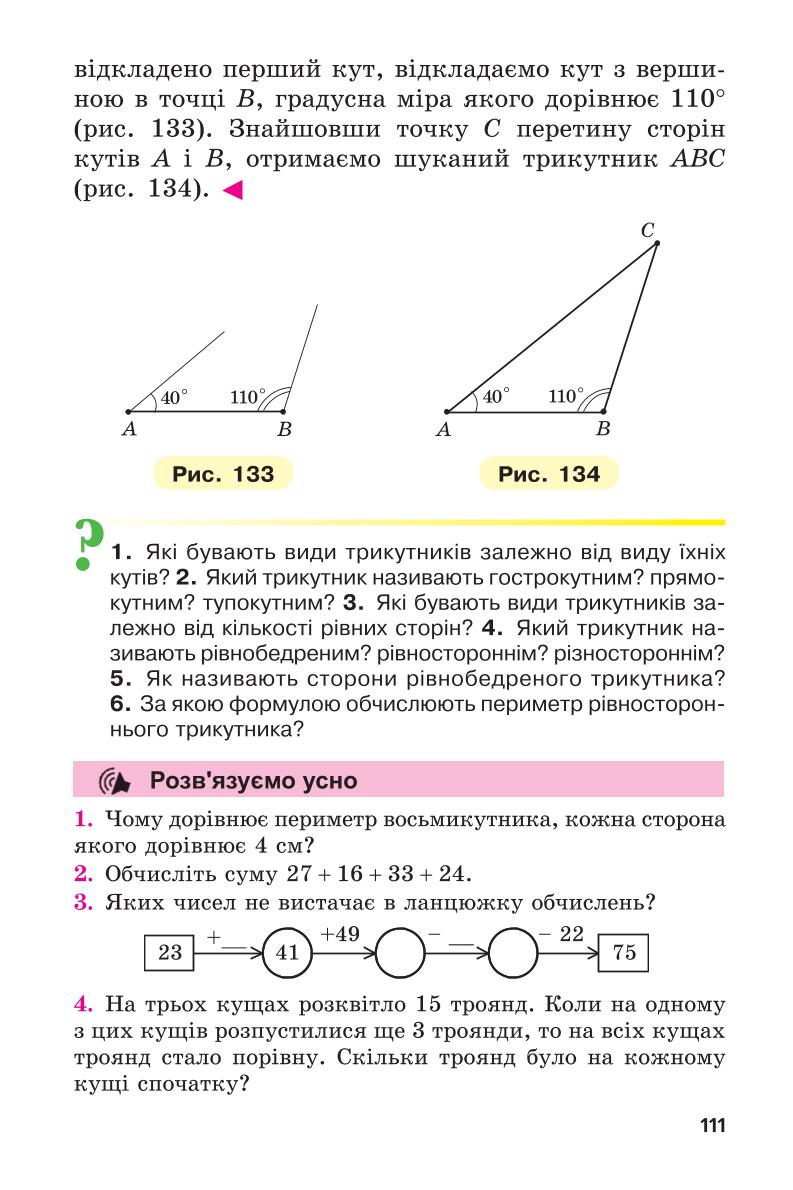 Мініатюра 111