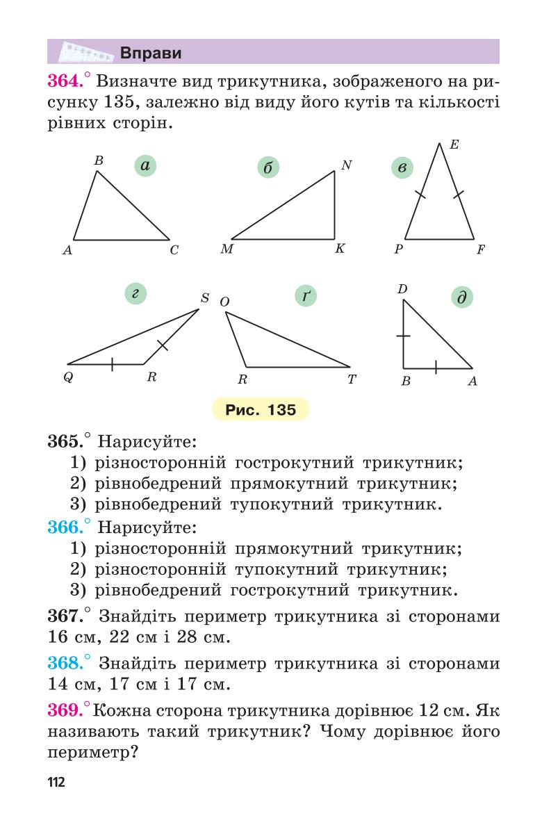 Мініатюра 112