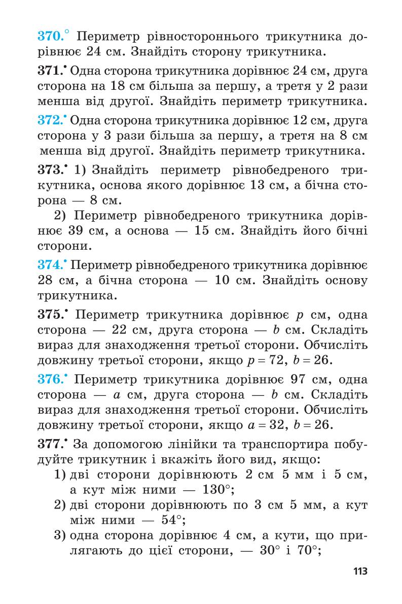 Мініатюра 113