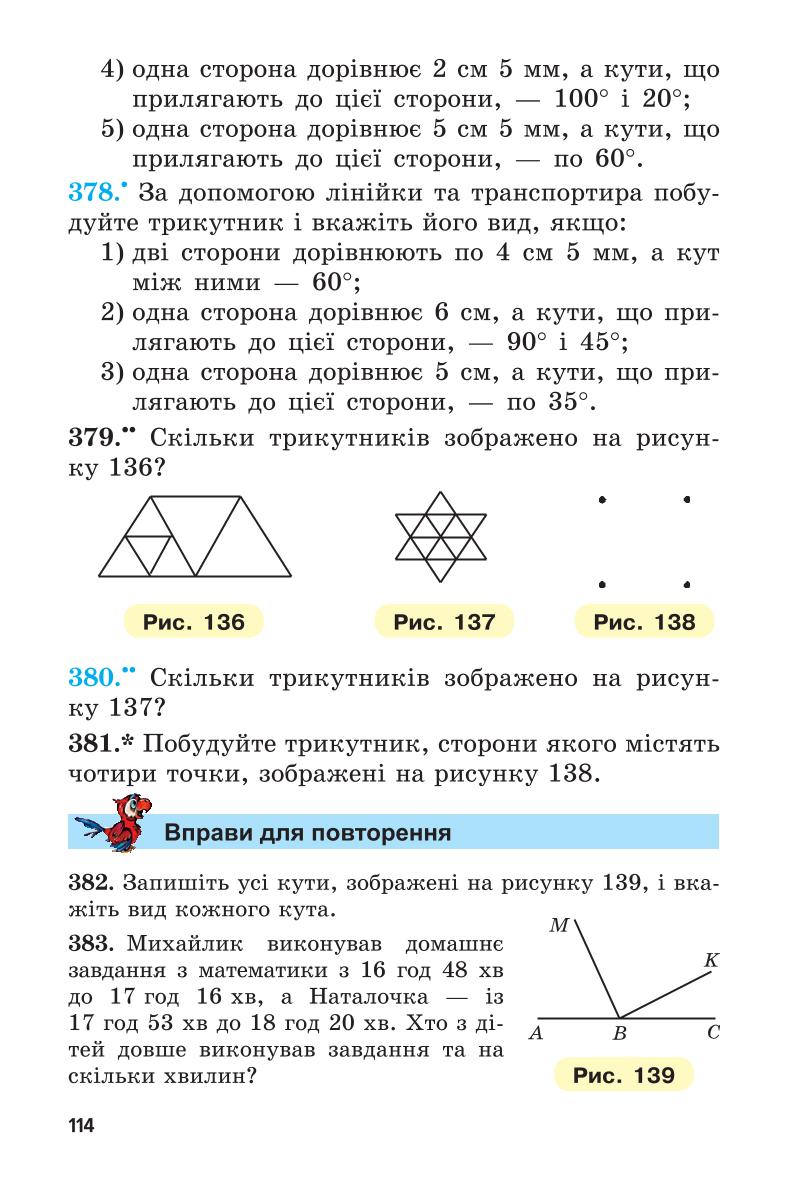 Мініатюра 114
