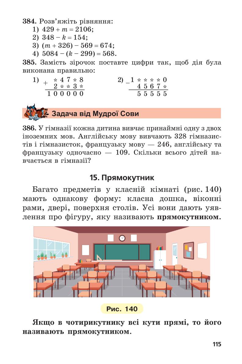 Мініатюра 115