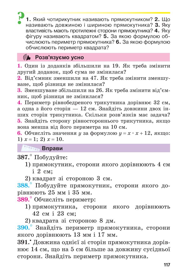 Мініатюра 117