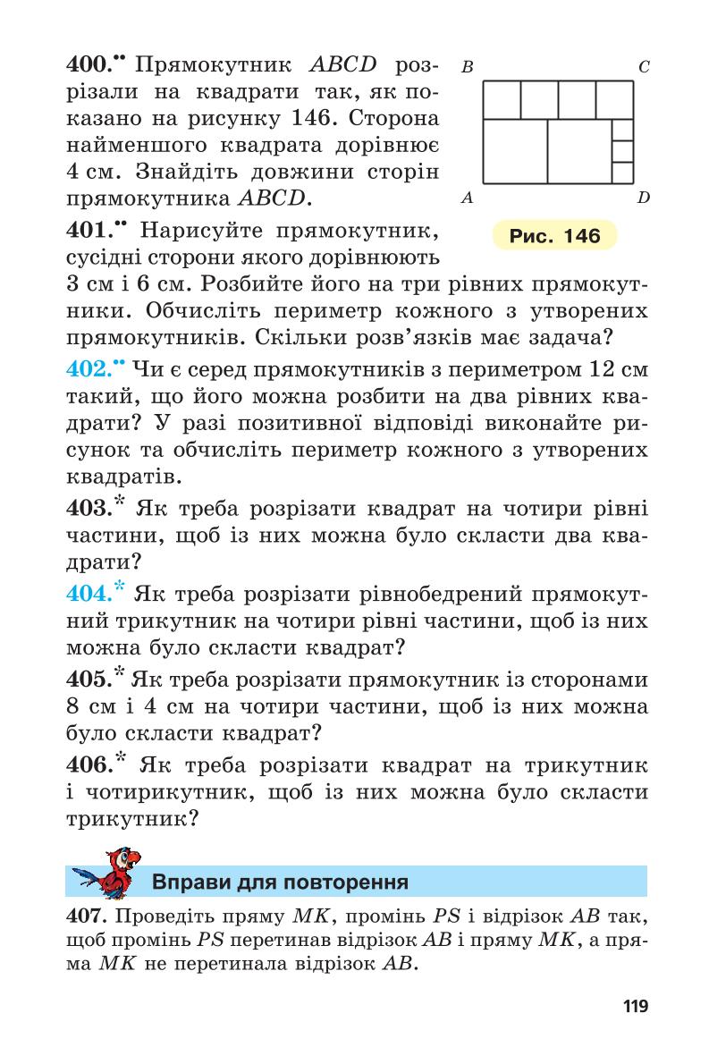 Мініатюра 119