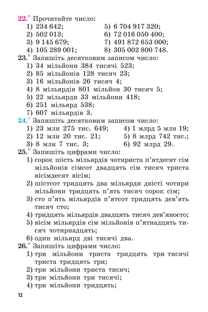 Мініатюра 12