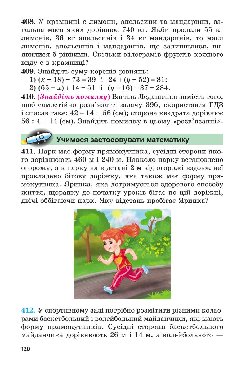 Мініатюра 120
