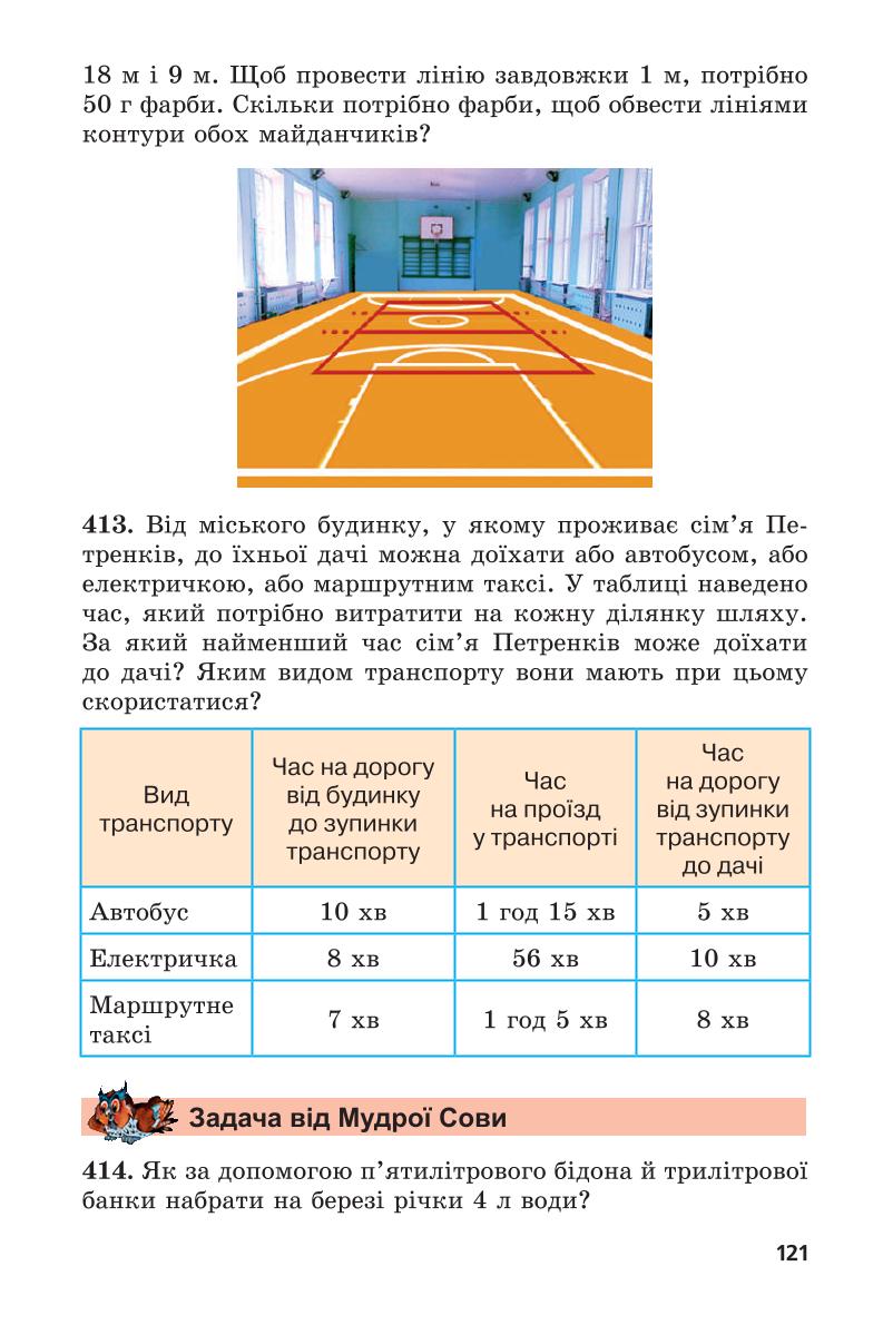 Мініатюра 121
