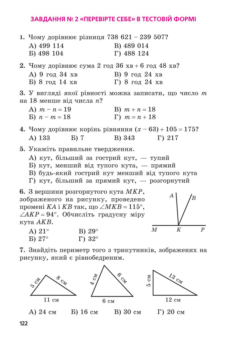 Мініатюра 122