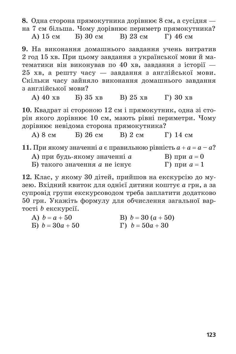 Мініатюра 123
