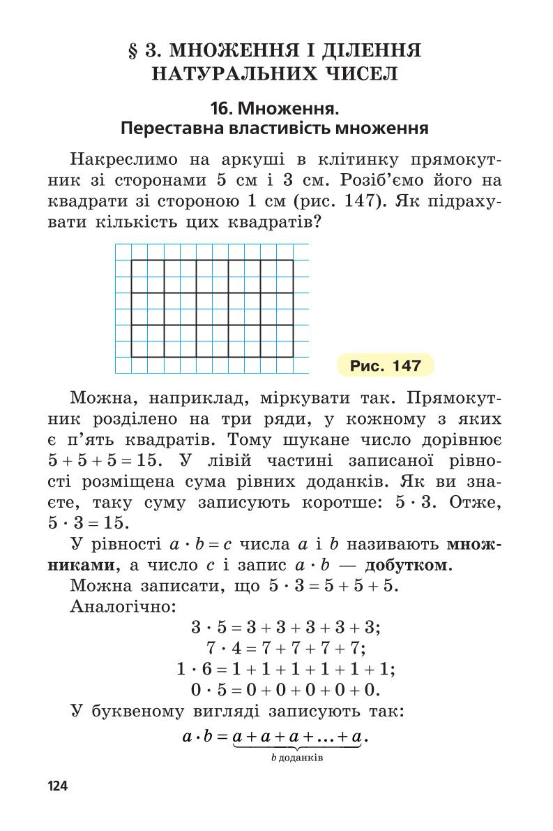 Мініатюра 124