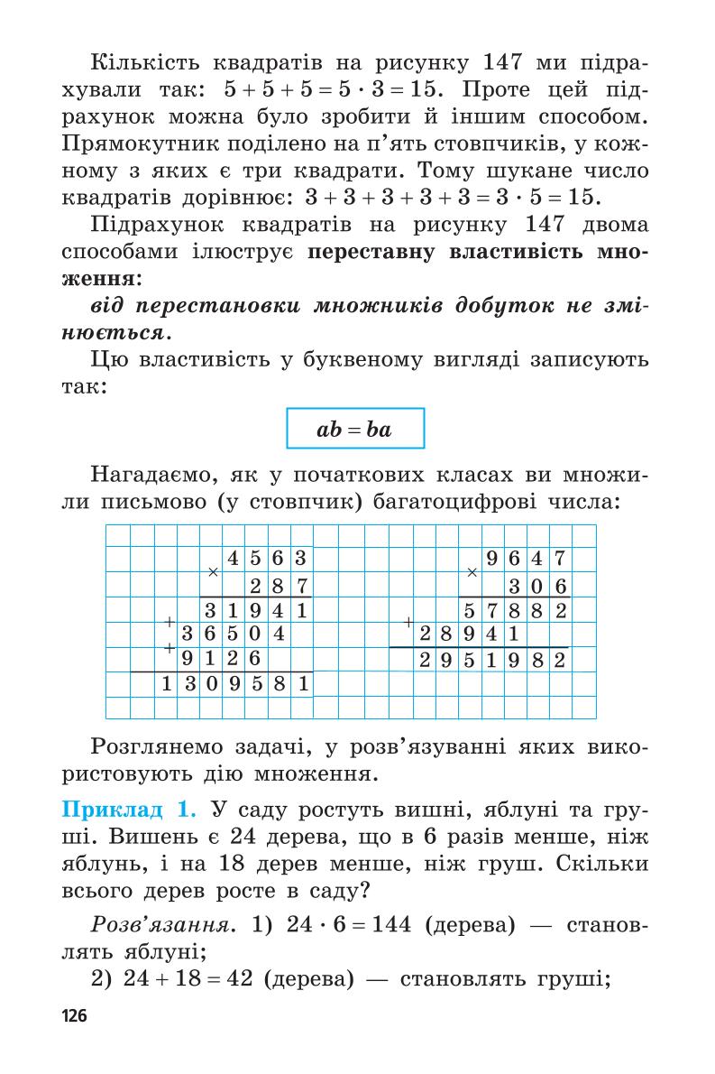 Мініатюра 126