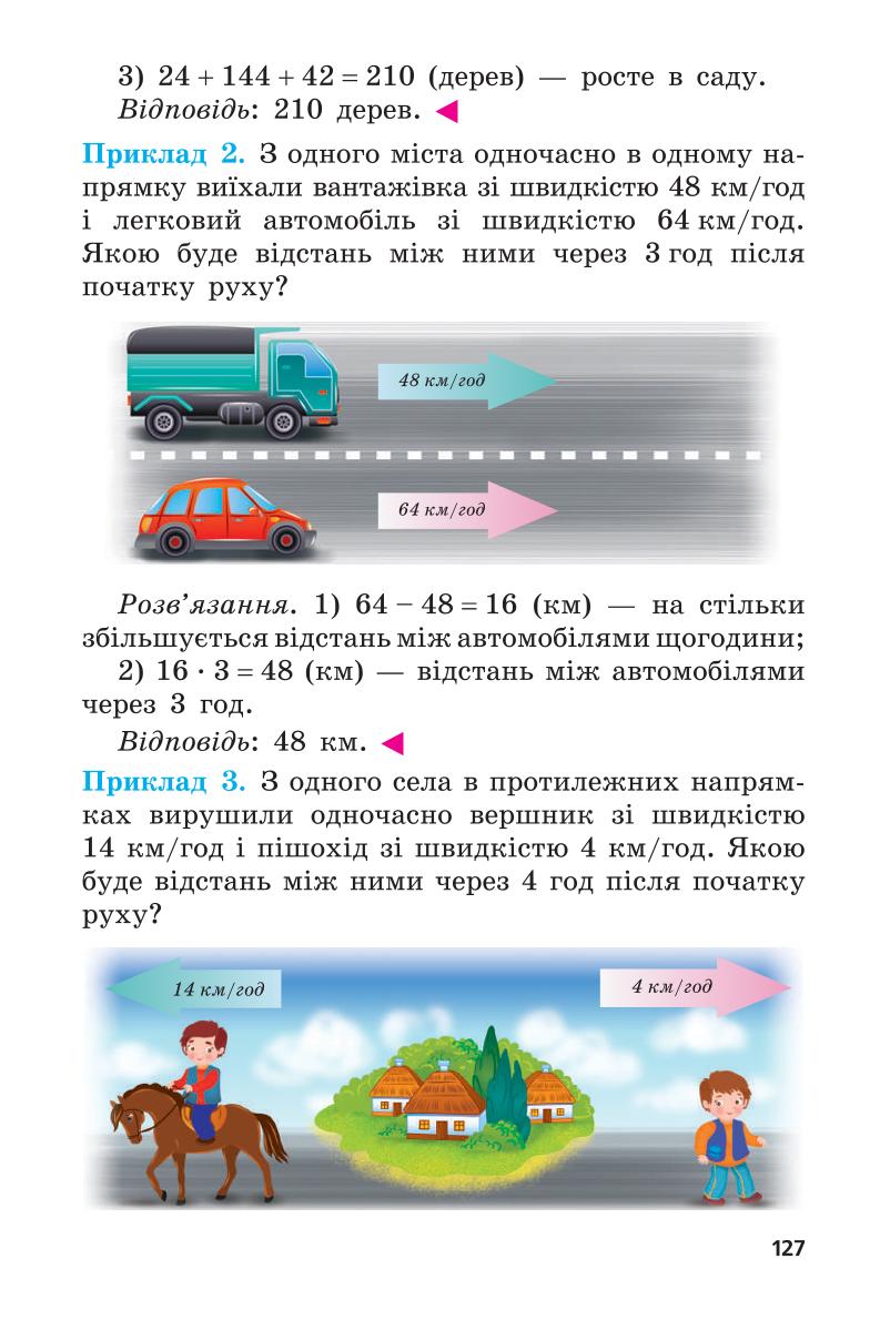 Мініатюра 127