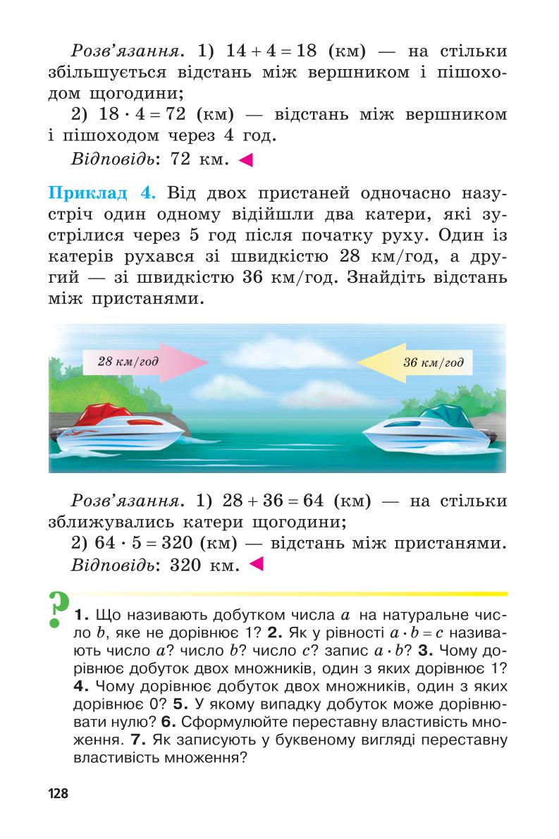 Мініатюра 128