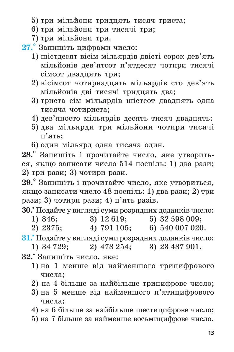 Мініатюра 13