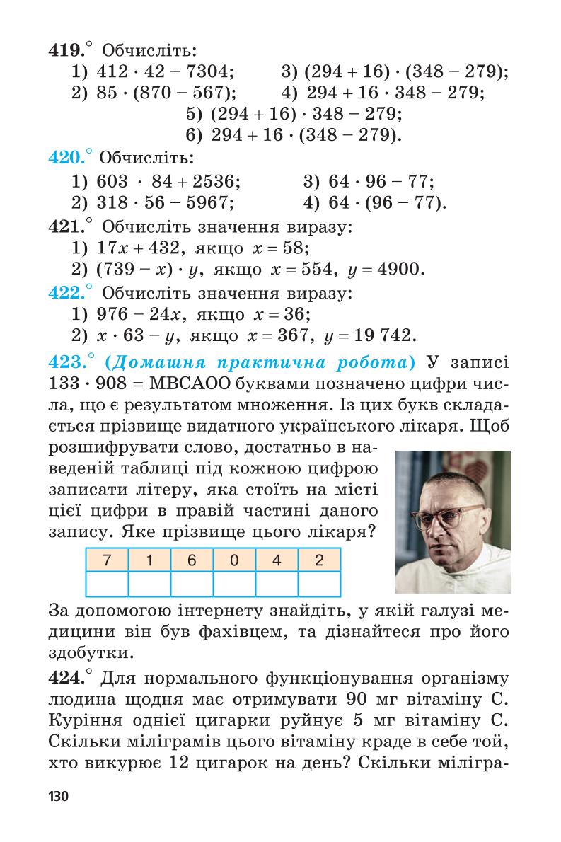 Мініатюра 130