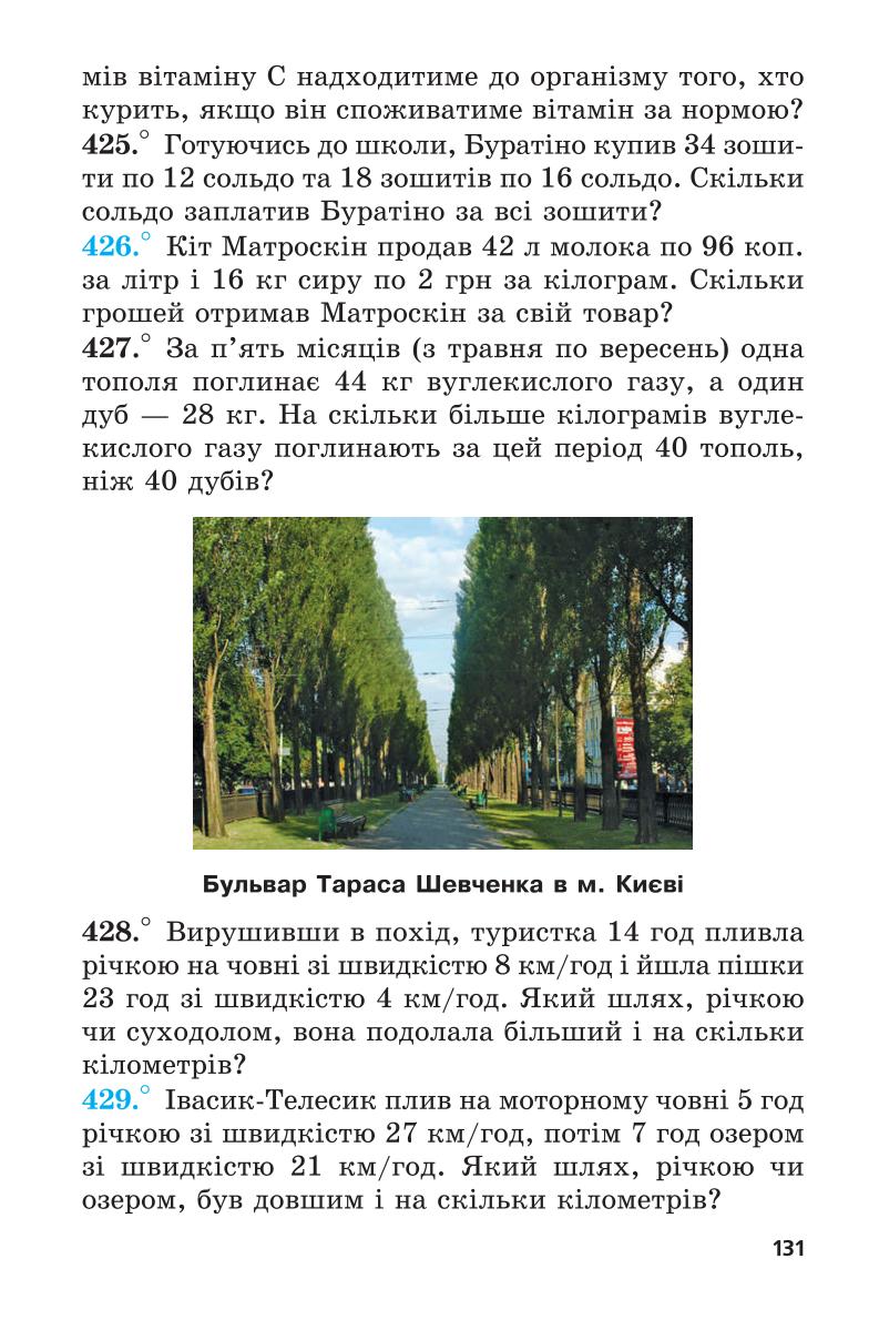 Мініатюра 131