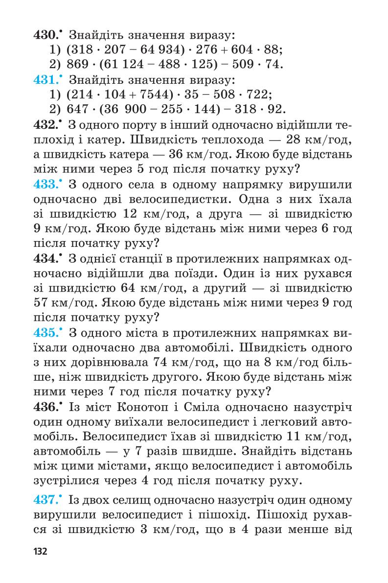 Мініатюра 132
