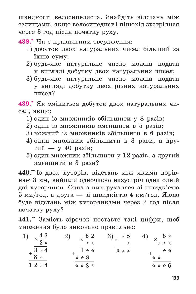 Мініатюра 133