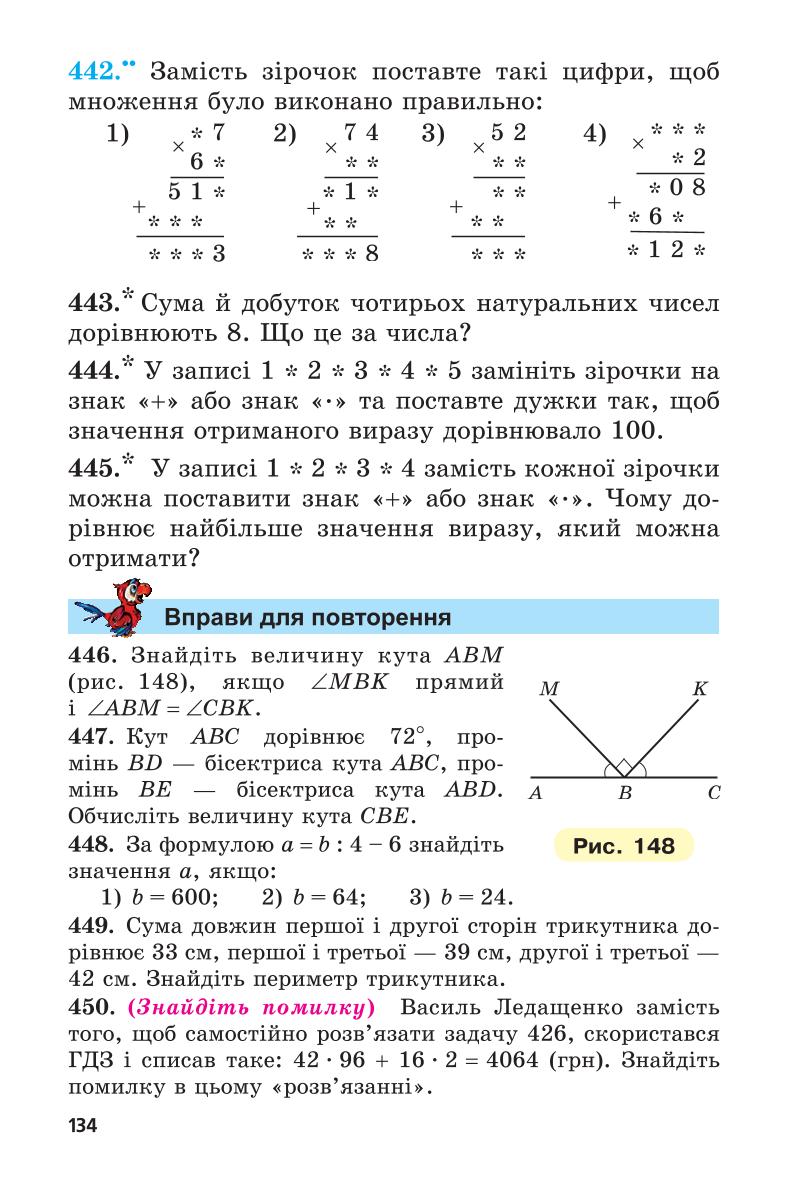 Мініатюра 134