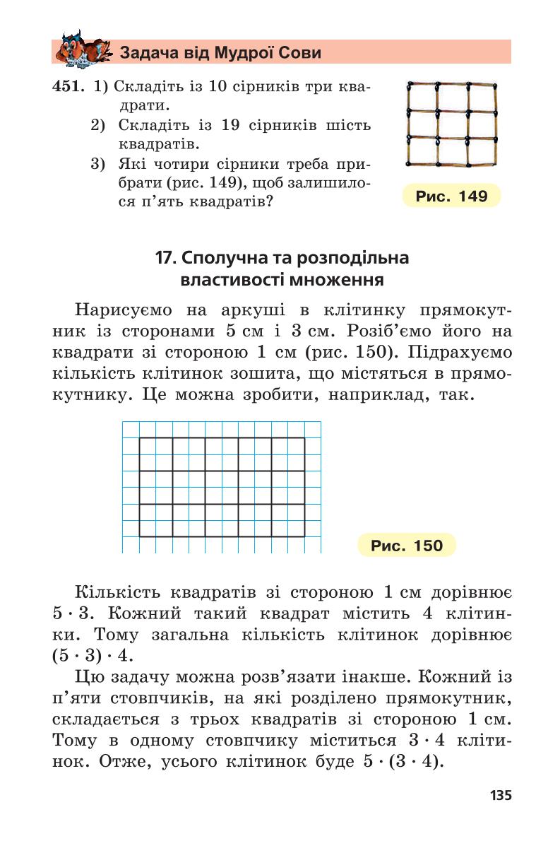 Мініатюра 135