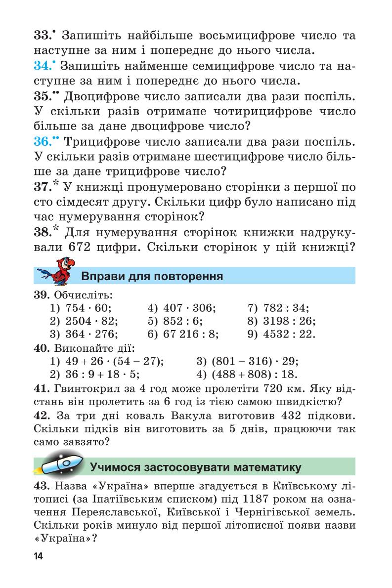 Мініатюра 14