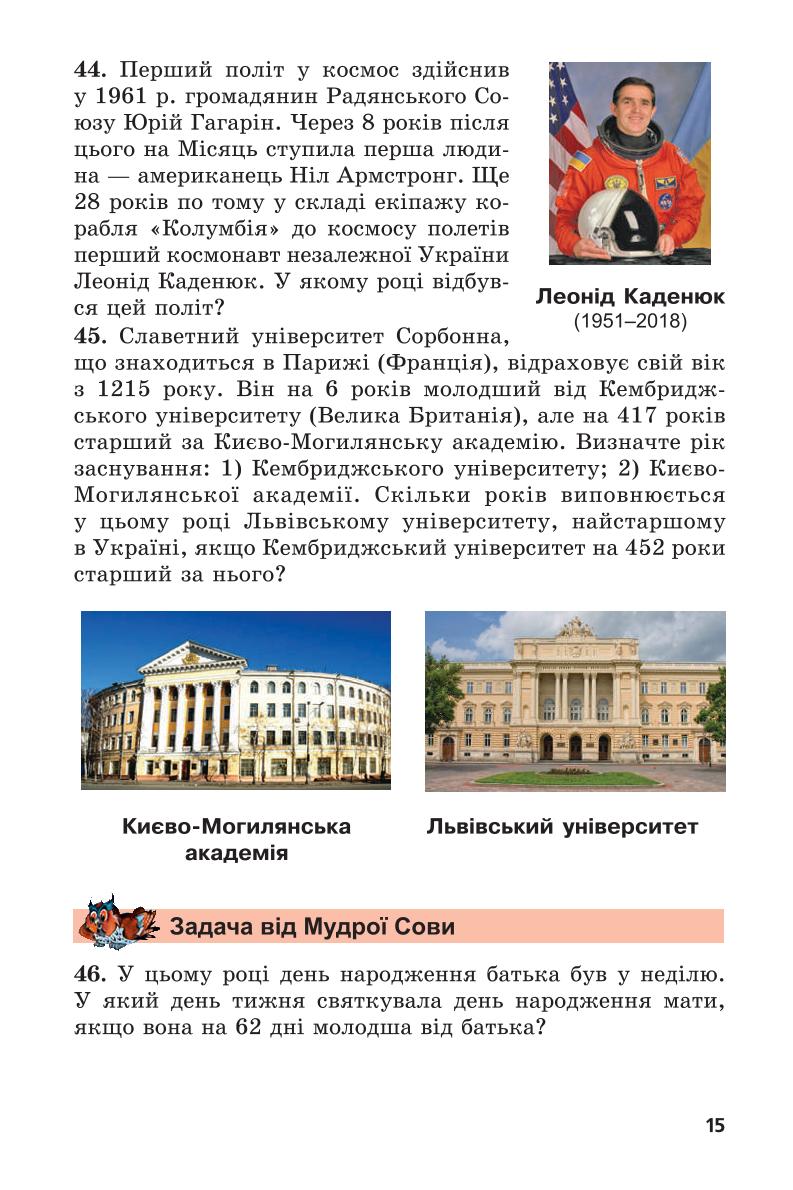 Мініатюра 15