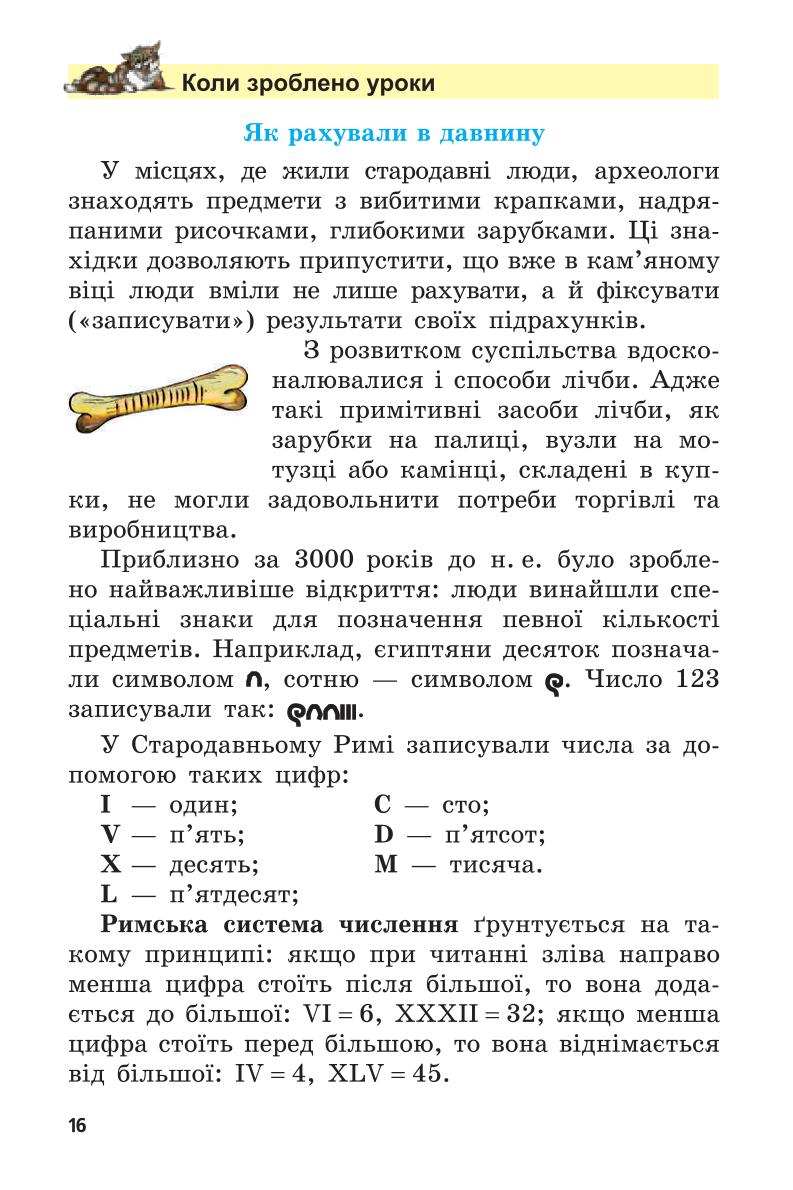 Мініатюра 16