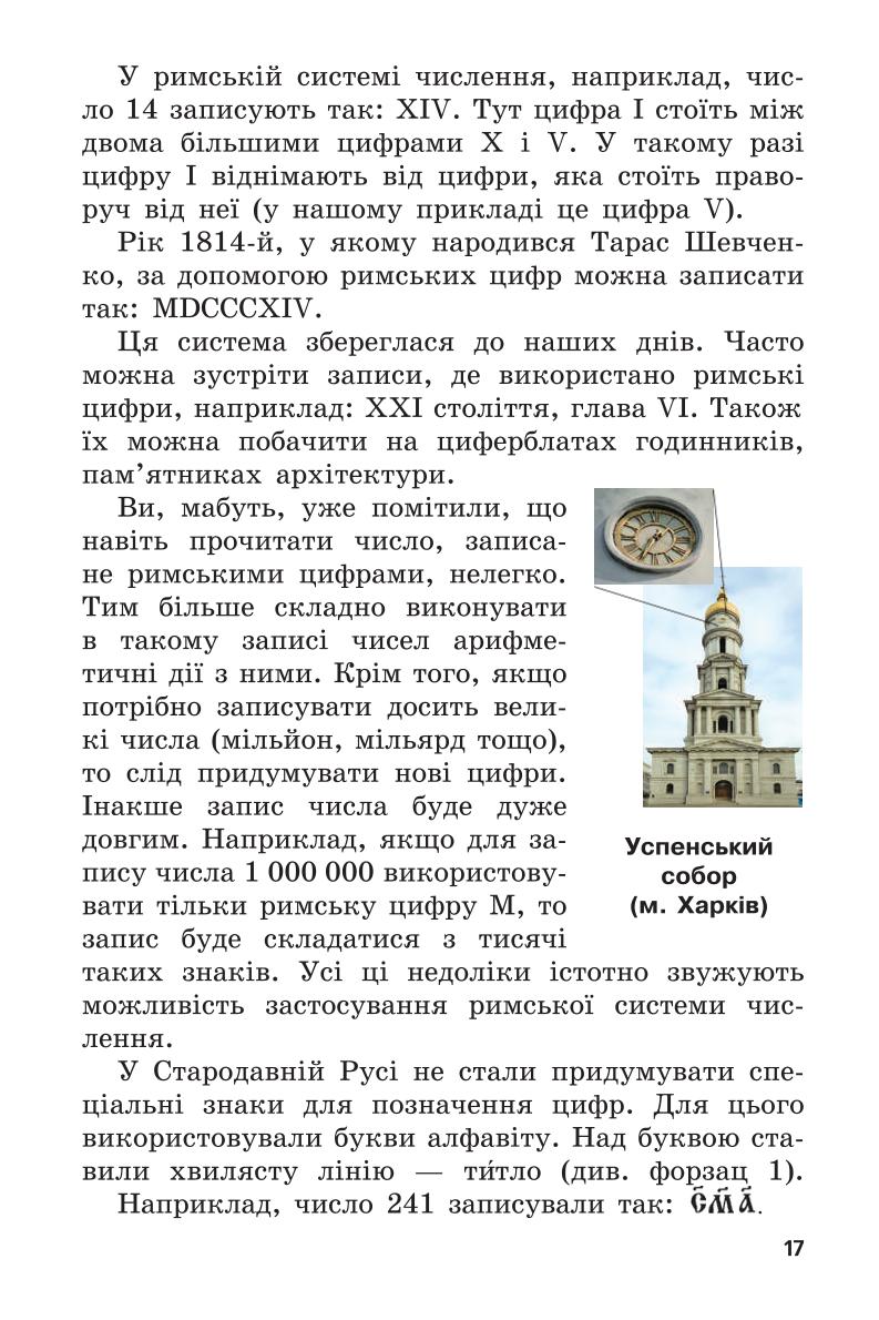 Мініатюра 17