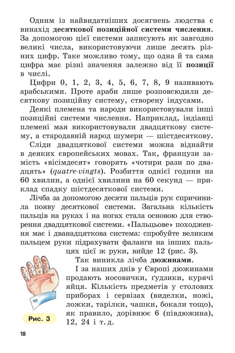 Мініатюра 18
