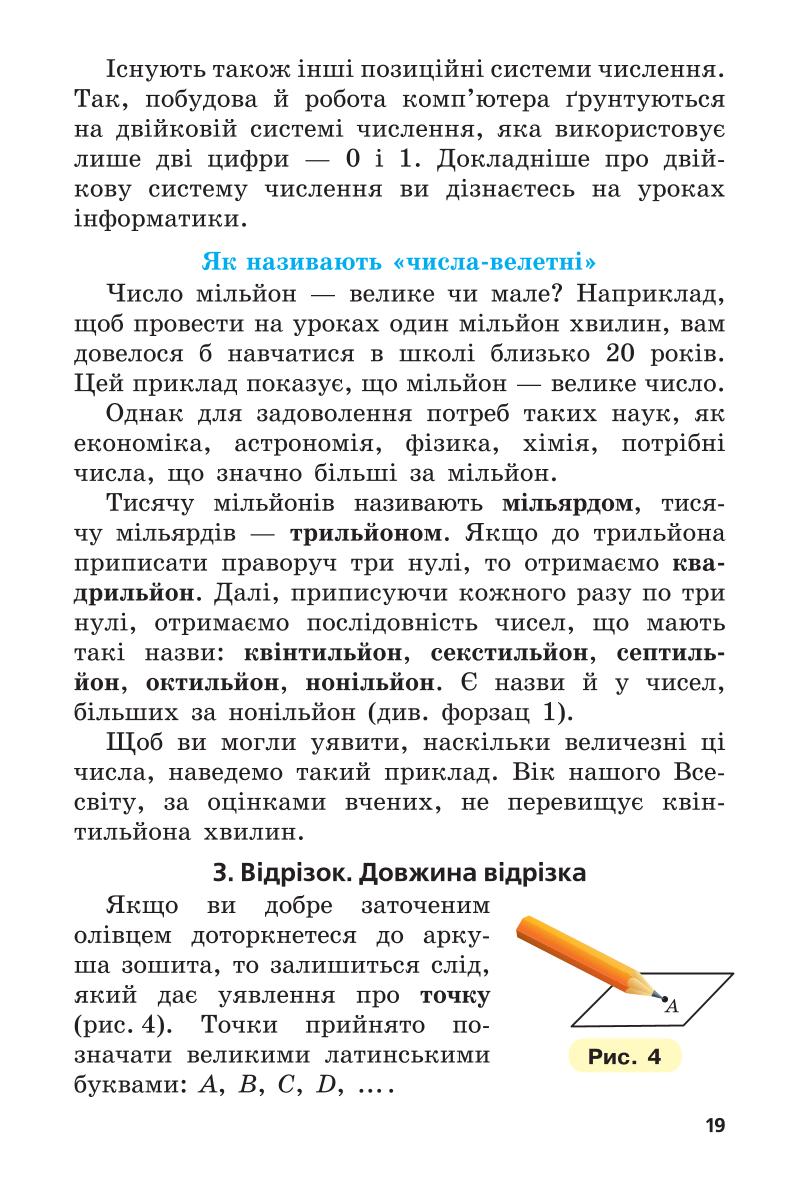 Мініатюра 19