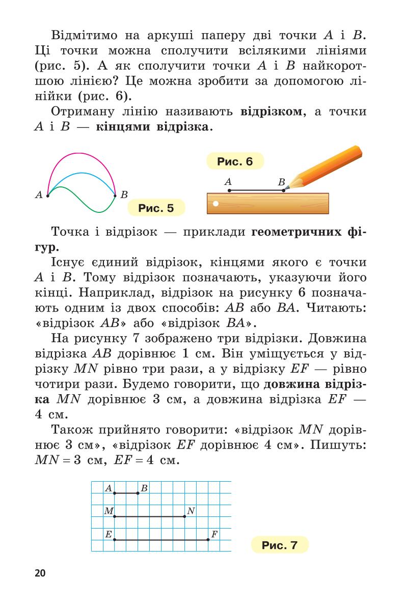 Мініатюра 20