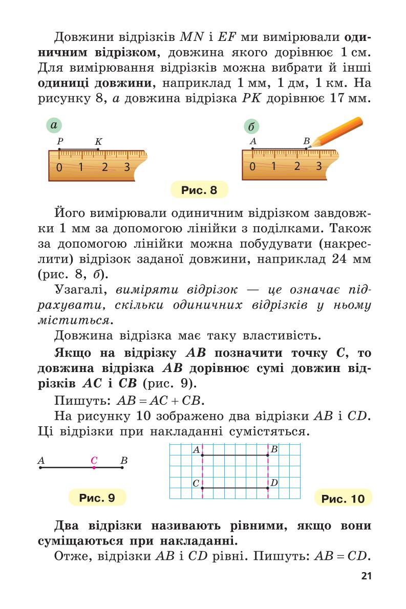 Мініатюра 21