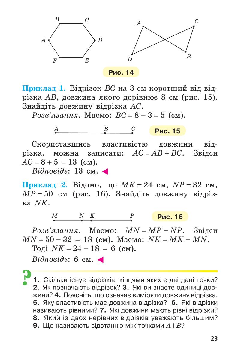 Мініатюра 23