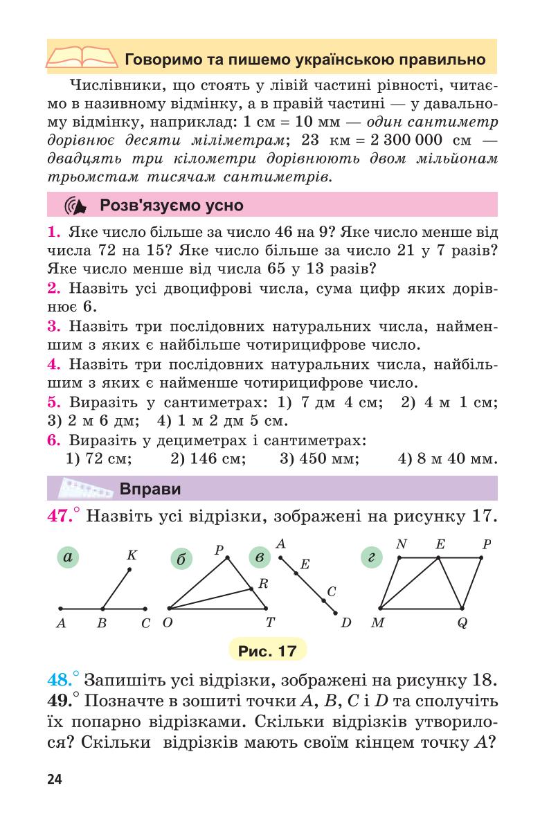 Мініатюра 24