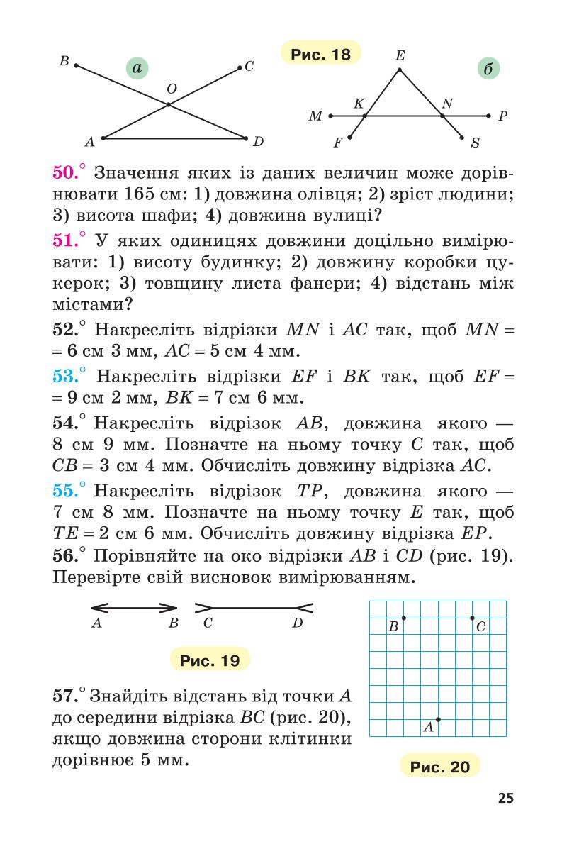 Мініатюра 25